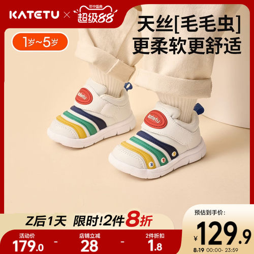 katetu防滑儿童毛毛虫儿童运动鞋