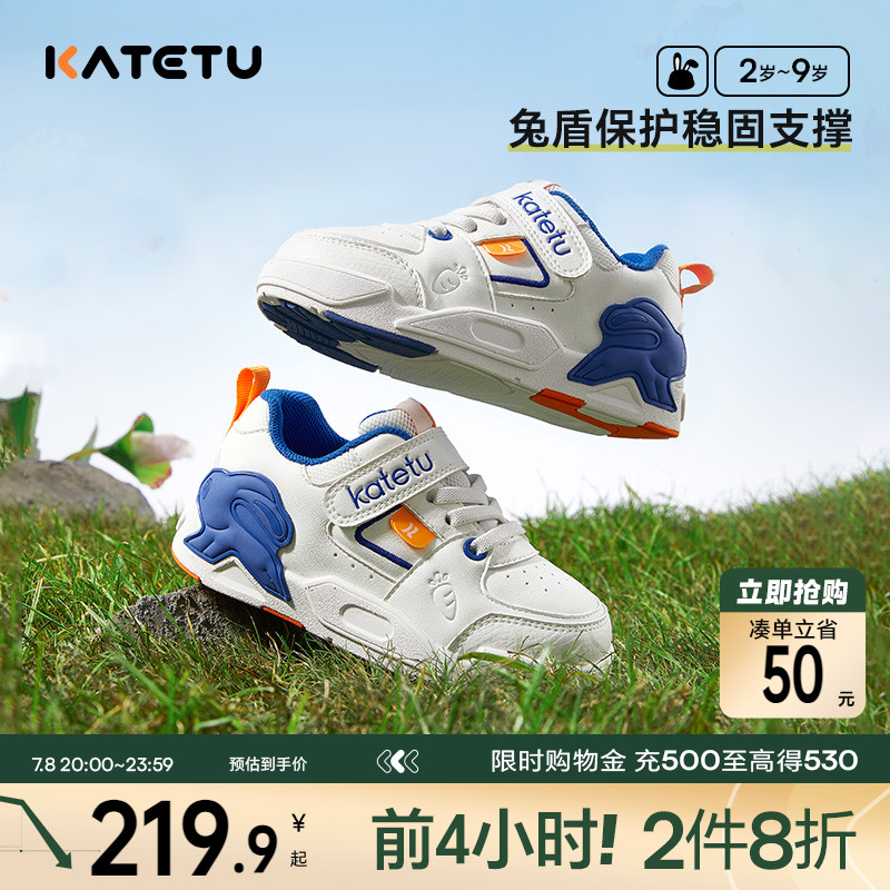 儿童运动板鞋卡特兔春季