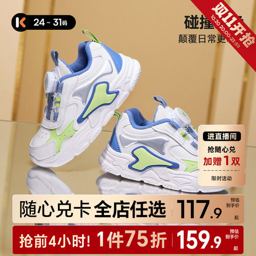 卡特兔童鞋儿童运动鞋2026秋季小白鞋旋钮扣软底防滑透气老爹鞋