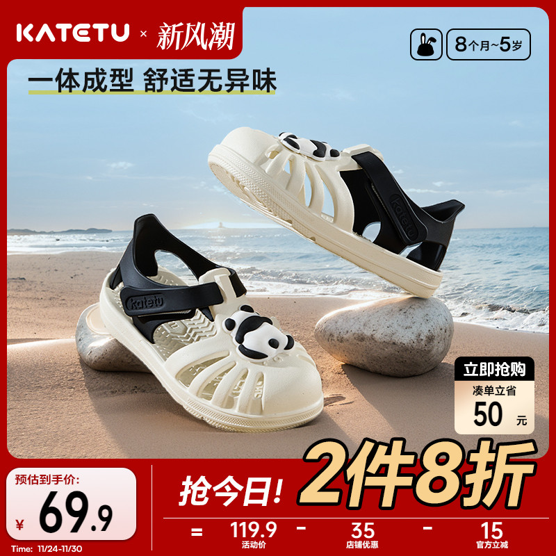 卡特兔儿童凉鞋2025夏季宝宝男童速干踩水鞋防滑女童机能儿童鞋子