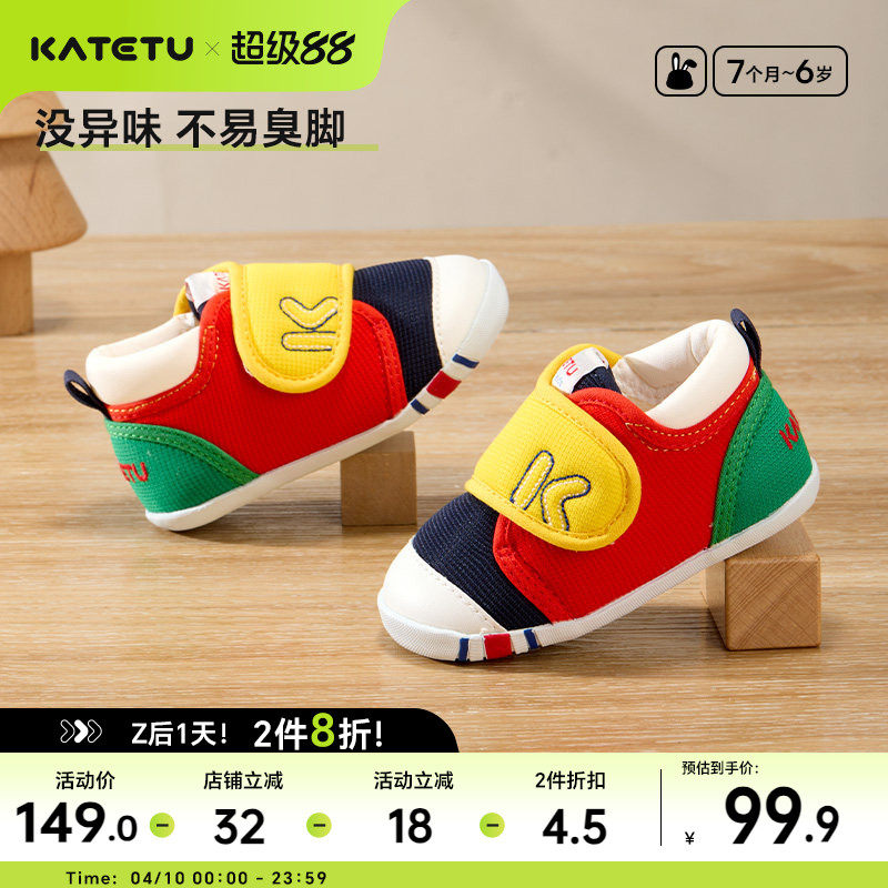 卡特兔春季步前儿童宝宝男童机能鞋幼儿鞋子女童婴儿童鞋学步鞋