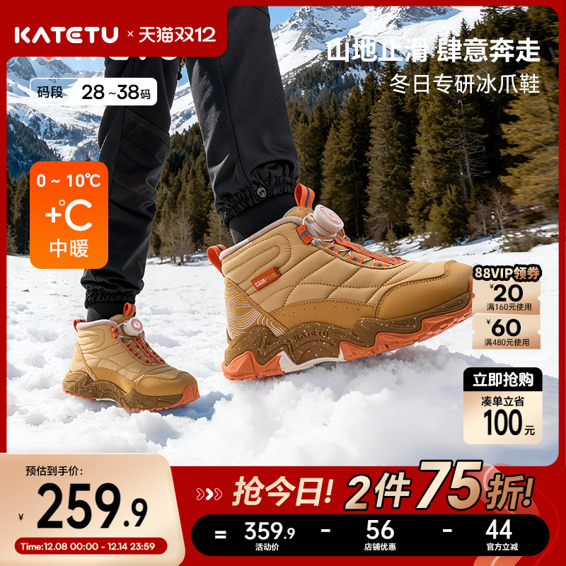 卡特兔户外儿童运动鞋2025冬季旋钮扣冰爪防滑加绒保暖儿童棉鞋