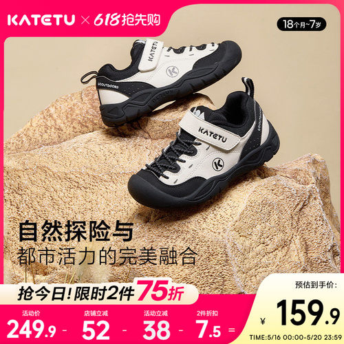 卡特兔儿童运动鞋登山鞋