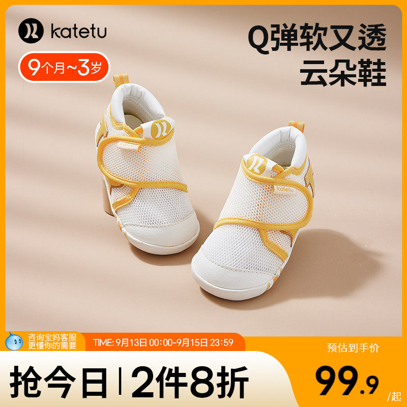 卡特兔云朵婴儿鞋一岁宝宝鞋婴儿软底透气机能鞋学步婴幼儿步前鞋使用感如何?