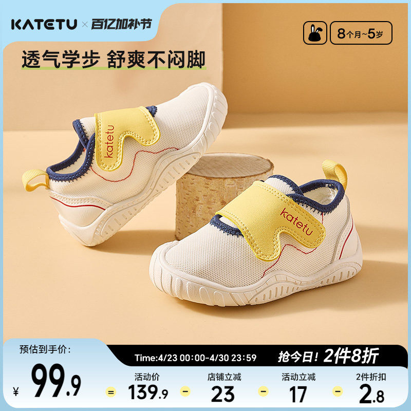 卡特兔宝宝男童学步鞋幼儿园小白鞋入园鞋软底女童防滑机能鞋童鞋