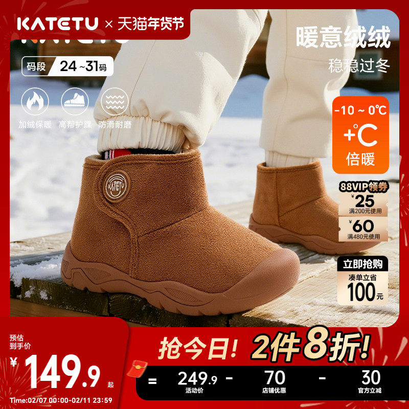 卡特兔童鞋户外儿童运动鞋2025冬季高帮防滑加绒保暖雪地靴棉靴