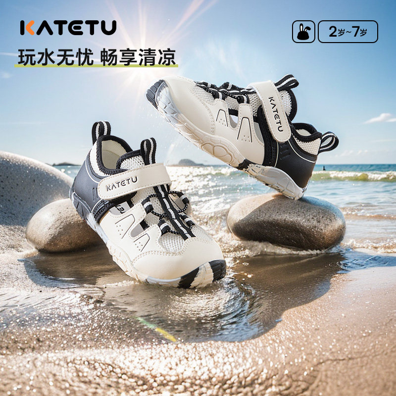 卡特兔防滑耐磨朔溪鞋