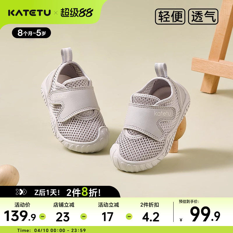 卡特兔宝宝学步鞋2026春季新款机能鞋网眼透气软底防滑婴儿鞋子