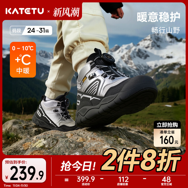 卡特兔儿童户外运动鞋2025冬季旋钮扣防滑耐磨加绒保暖儿童棉鞋