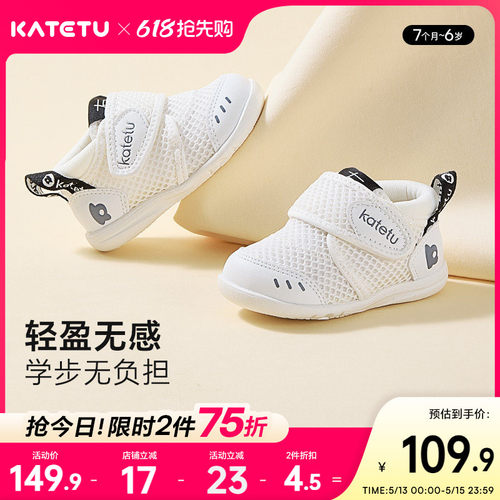 卡特兔婴儿学步鞋X2AE003