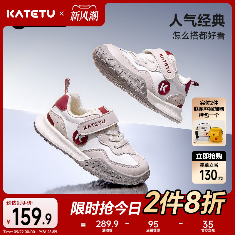卡特兔童鞋儿童男童2025秋季新款软底防滑女童鞋子跑步鞋运动鞋