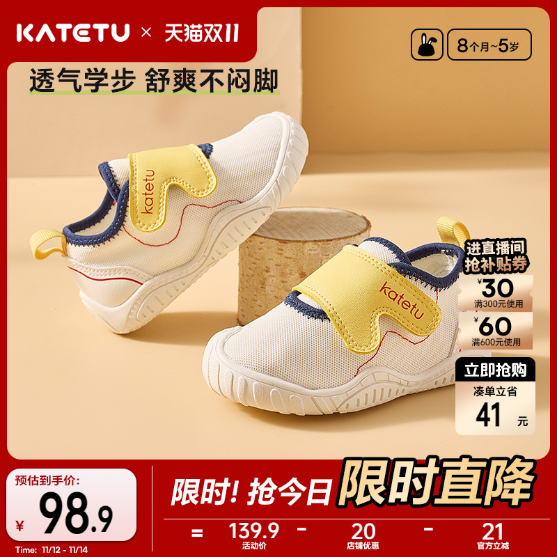 katetu防滑儿童软底学步鞋