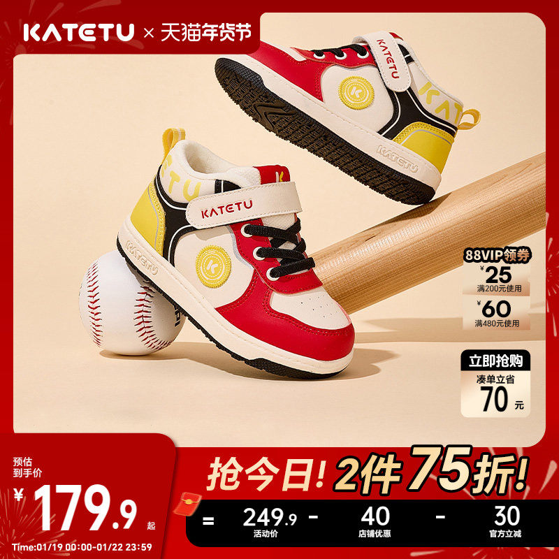 卡特兔儿童板鞋男童高帮鞋2025冬季新款幼儿园小白鞋女童加绒棉鞋,童鞋/婴儿鞋/亲子鞋,板鞋,淘宝优惠券,粉丝福利购,淘宝优惠卷