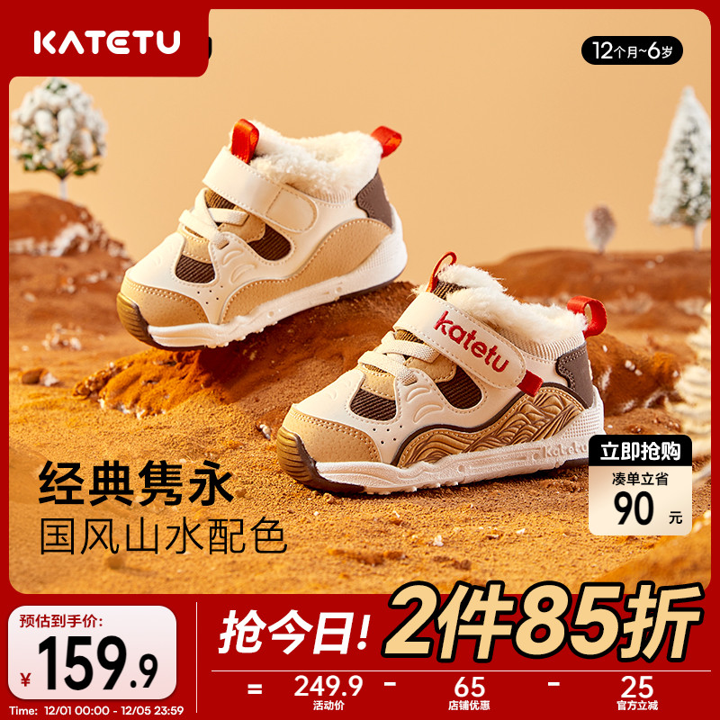 卡特兔童鞋保暖加厚学步鞋机能男童女童加绒儿童冬季鞋子棉鞋