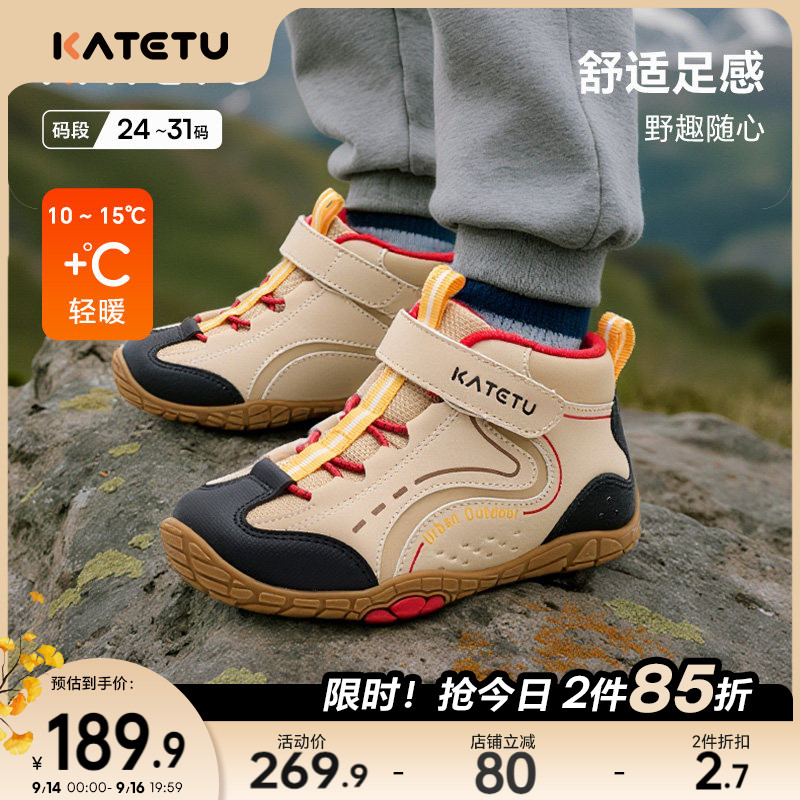 卡特兔童鞋户外高帮儿童2026秋冬登山鞋男童儿童鞋子女童运动鞋图片
