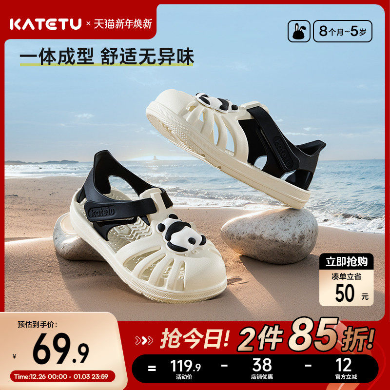 卡特兔儿童凉鞋2025夏季宝宝男童速干踩水鞋防滑女童机能儿童鞋子