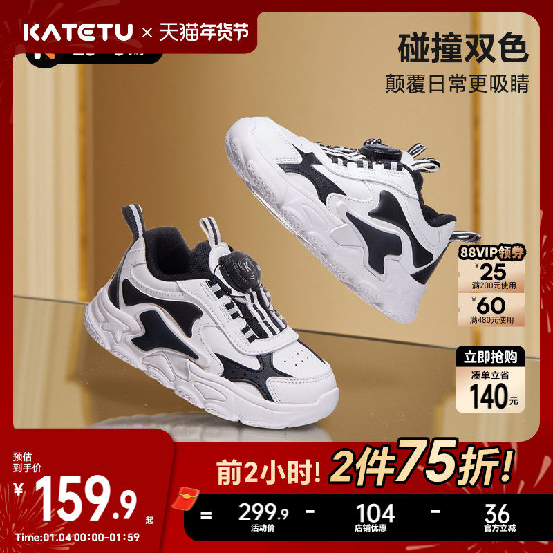 卡特兔童鞋儿童运动鞋2026春季小白鞋旋钮扣软底防滑透气老爹鞋