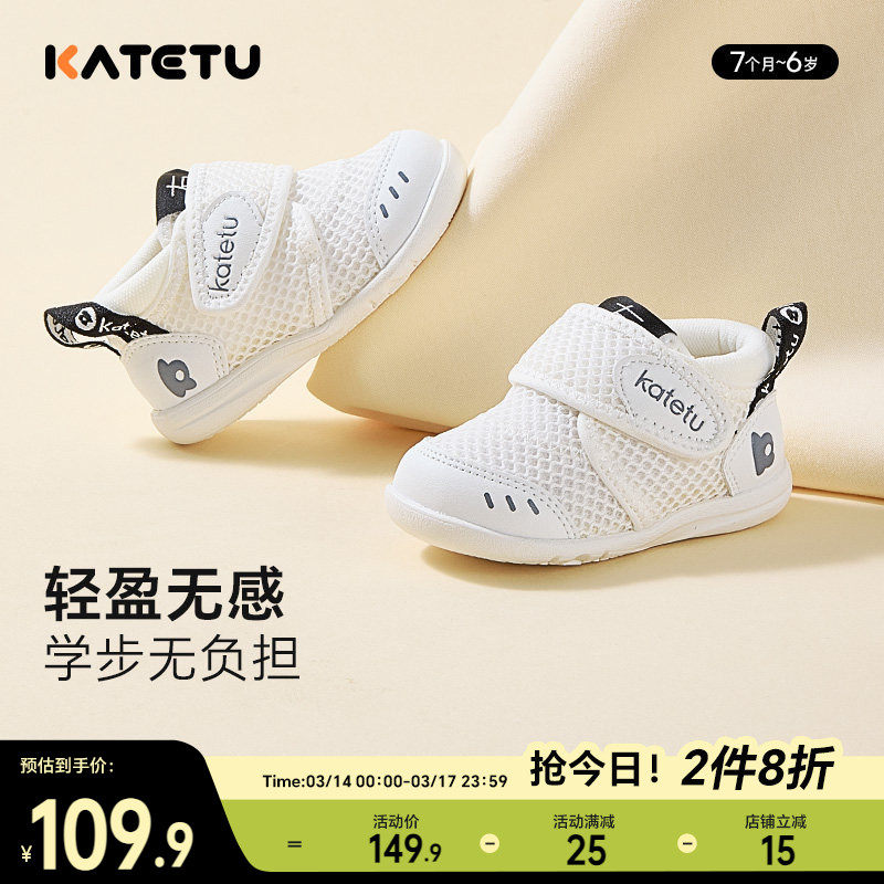 卡特兔婴儿鞋学步鞋女童宝宝男童儿童小白鞋童鞋软底鞋子机能鞋