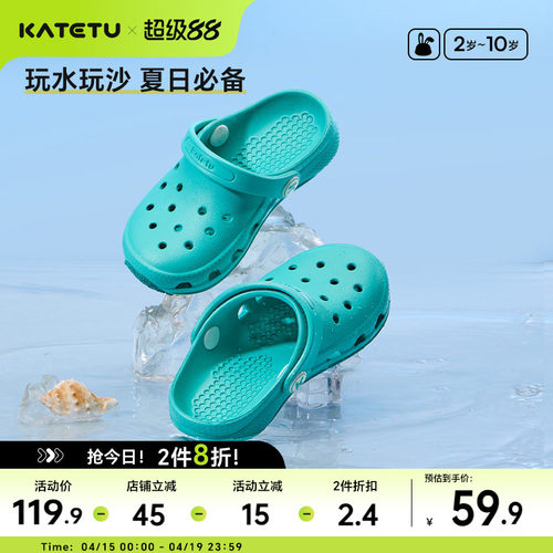 卡特兔防滑耐磨沙滩鞋