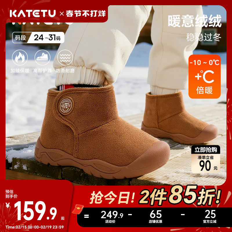 卡特兔童鞋户外儿童运动鞋2025冬季高帮防滑加绒保暖雪地靴棉靴