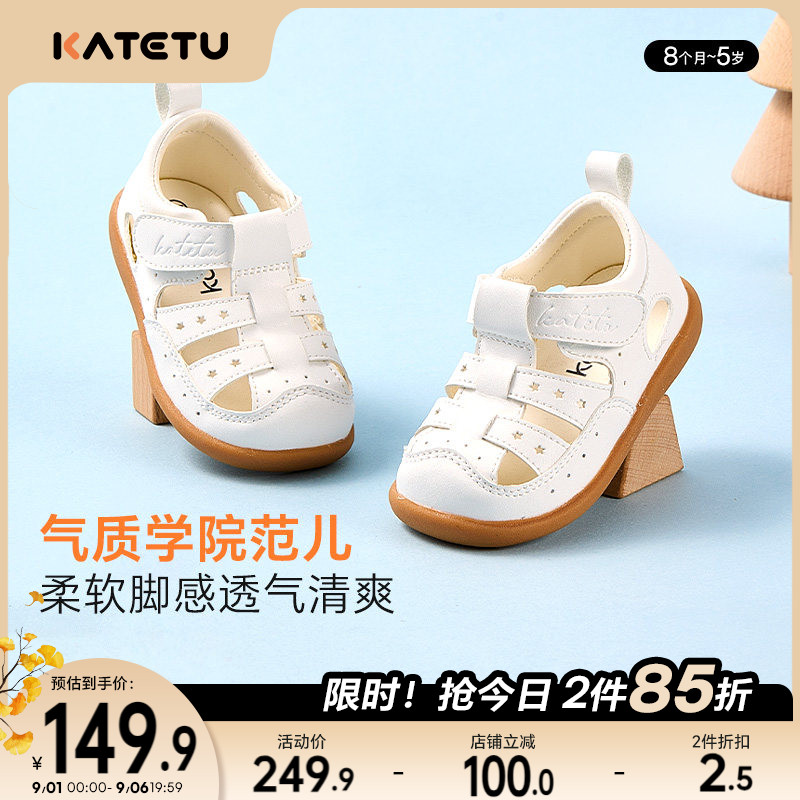 katetu夏季防滑透气凉鞋图片