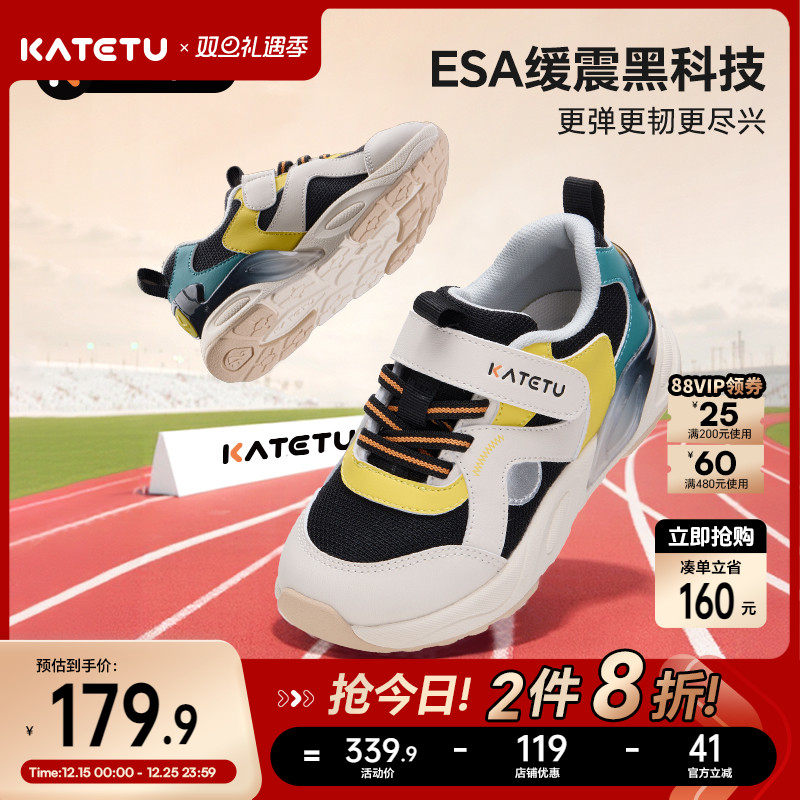 卡特兔童鞋儿童运动鞋2026春季新品儿童体考专用鞋防滑透气跑步鞋