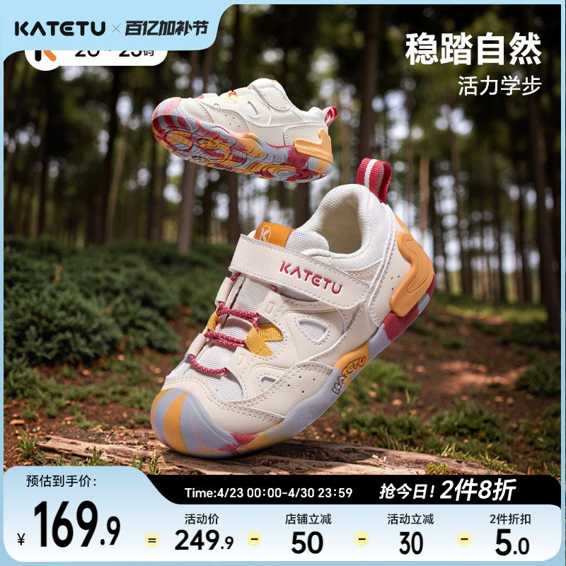 卡特兔宝宝男童春季童鞋新款女童婴儿儿童机能防滑鞋子户外学步鞋