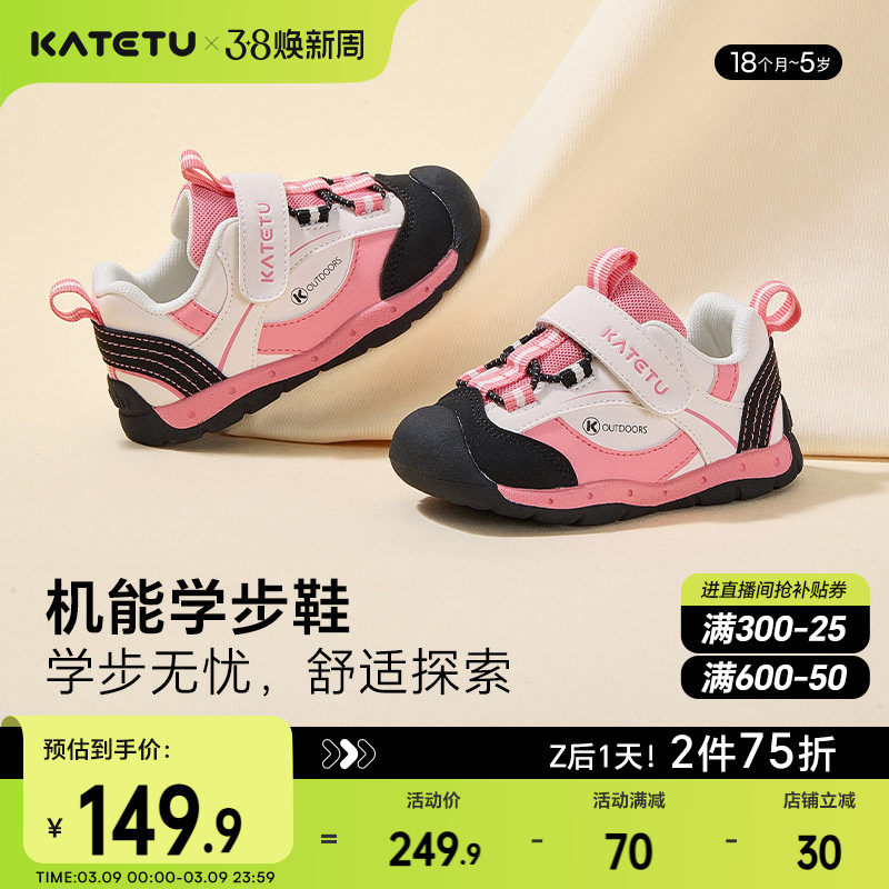 卡特兔宝宝学步2026春季新款婴儿鞋男宝鞋防滑透气女宝机能鞋童鞋