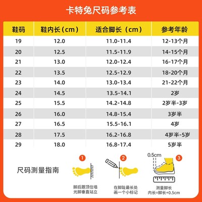 卡特兔喵喵鞋男童宝宝幼儿园室内鞋学步鞋婴儿鞋女童机能鞋小白鞋 — 2