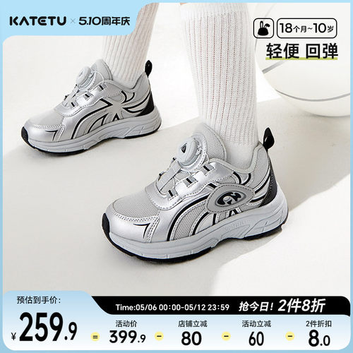 katetu2024新款秋季运动鞋