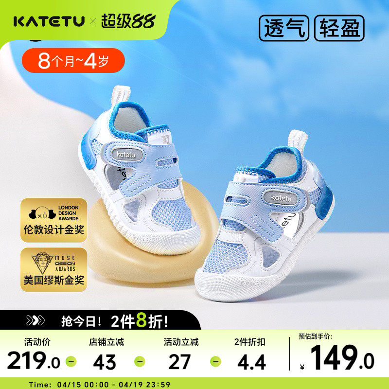 卡特兔小K盾鞋子春季女童宝宝机能童鞋婴儿软底男童儿童学步鞋