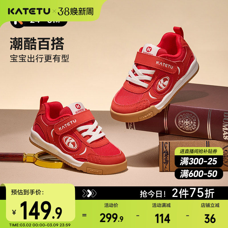 卡特兔儿童板鞋男童2026春季新款幼儿园小白鞋软底防滑透气德训鞋