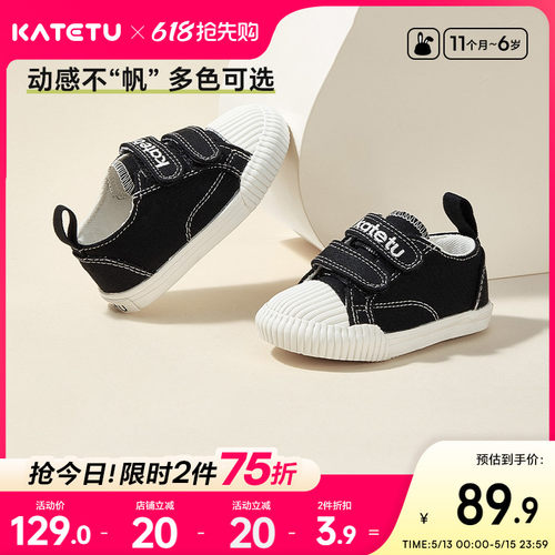 katetu儿童软底室内鞋帆布鞋