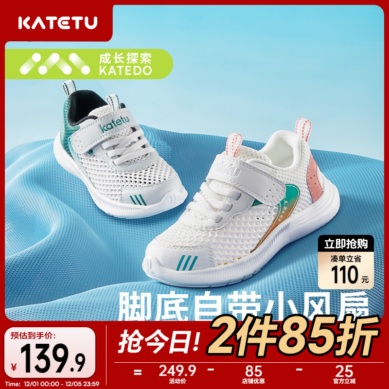 卡特兔儿童运动鞋男童春季网眼