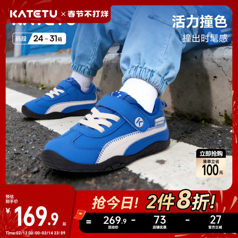 卡特兔童鞋户外儿童运动鞋男童2026年春季新品防滑耐磨女童跑步鞋