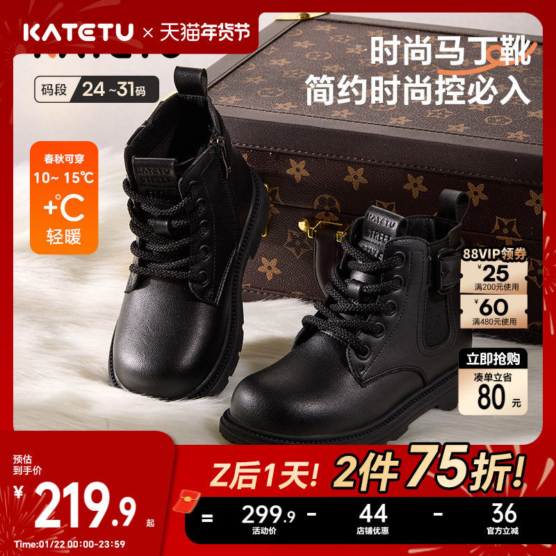 卡特兔儿童马丁靴2025秋冬新品防滑耐磨洋气小短靴黑色宝宝靴子,童鞋/婴儿鞋/亲子鞋,皮鞋,淘宝优惠券,粉丝福利购,淘宝优惠卷