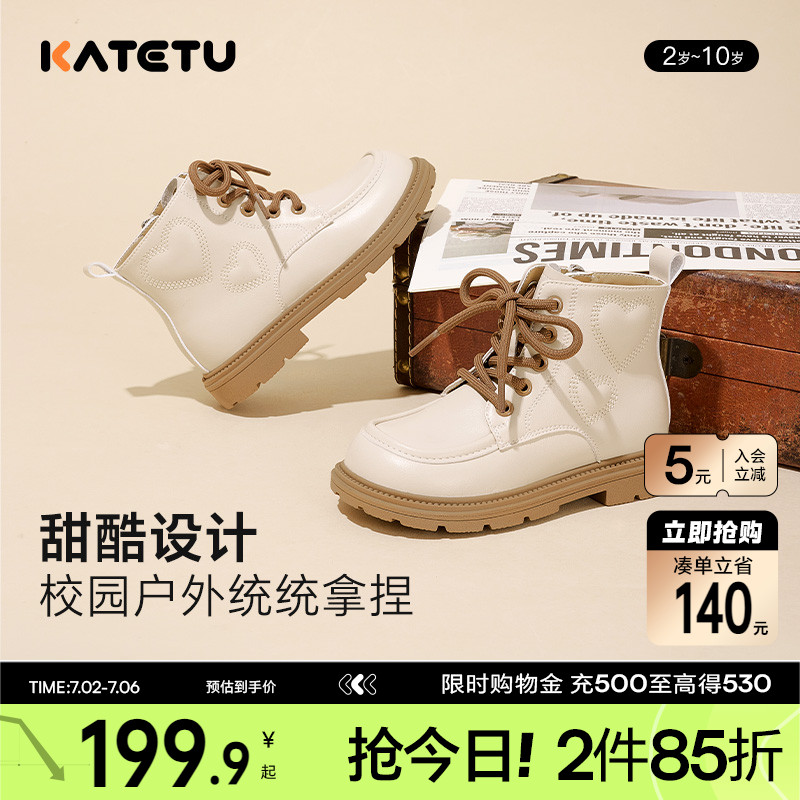 兒童馬丁靴卡特兔軟底防滑