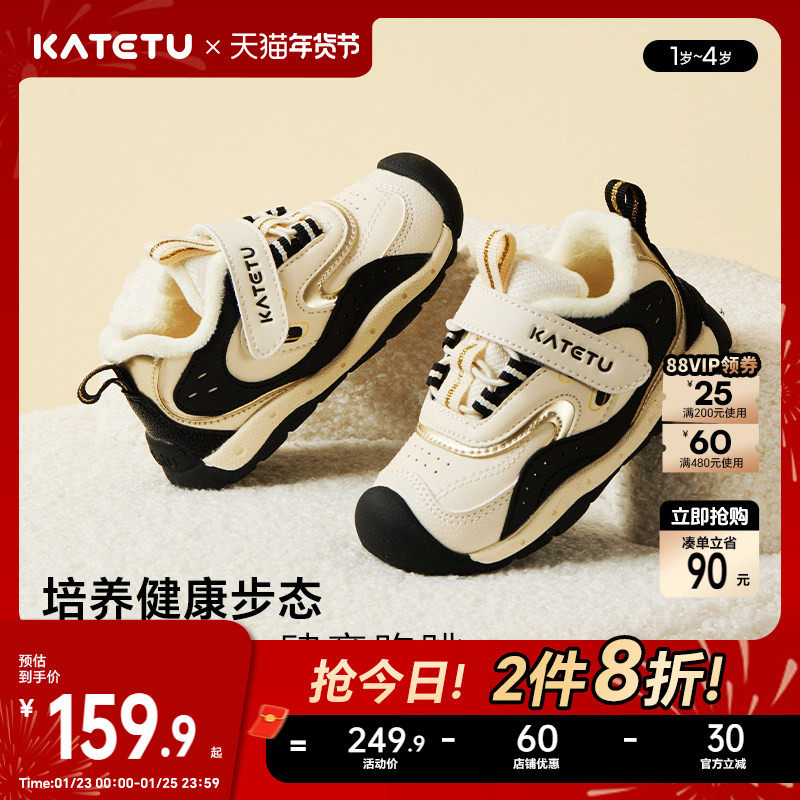 卡特兔儿童学步鞋宝宝2025机能鞋童鞋加绒软底鞋子男童新款棉鞋,童鞋/婴儿鞋/亲子鞋,学步鞋,淘宝优惠券,粉丝福利购,淘宝优惠卷