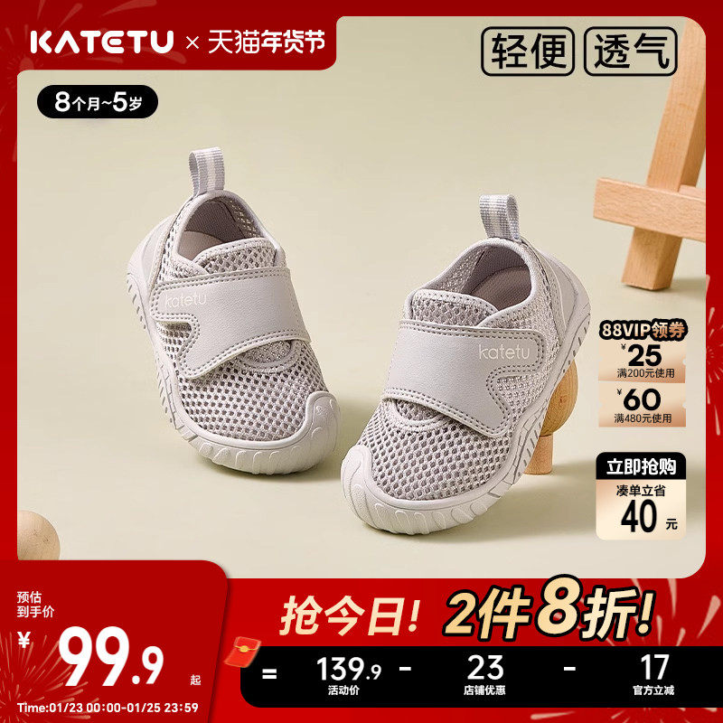 卡特兔宝宝学步鞋2026春季新款机能鞋网眼透气软底防滑婴儿鞋子