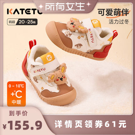 卡特兔女童学步鞋冬季鞋子机能鞋新品加绒棉鞋婴儿鞋男童棉鞋童鞋