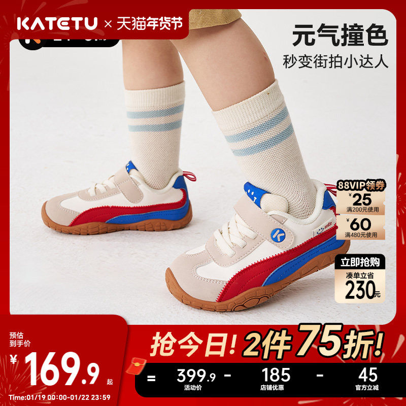 卡特兔儿童户外运动鞋男童2026春季防滑宝宝女童舒适鞋子童鞋,童鞋/婴儿鞋/亲子鞋,运动鞋,淘宝优惠券,粉丝福利购,淘宝优惠卷