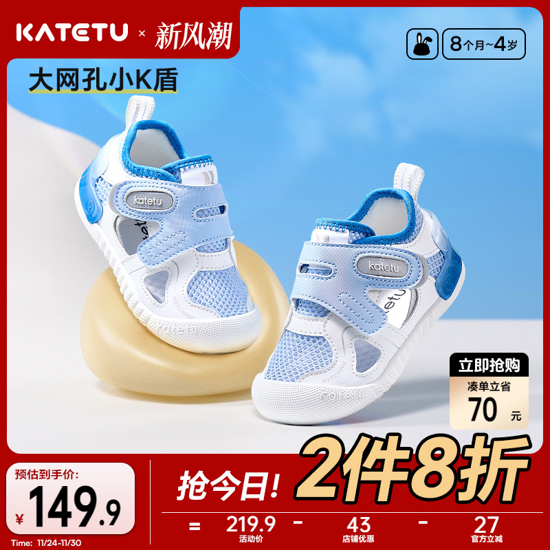katetu夏季小K盾学步鞋