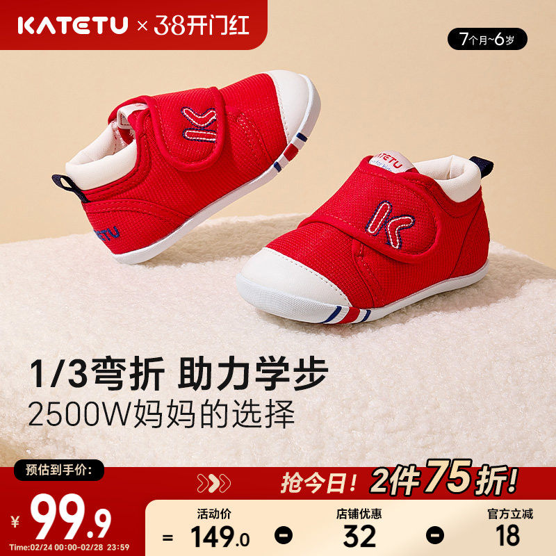 卡特兔春季步前儿童宝宝男童机能鞋幼儿鞋子女童婴儿童鞋学步鞋