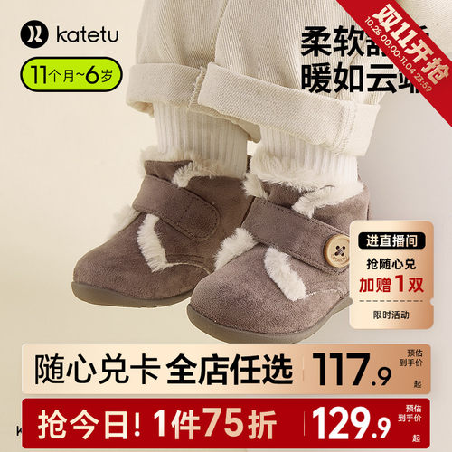KATETU儿童雪地靴男童皮毛一体