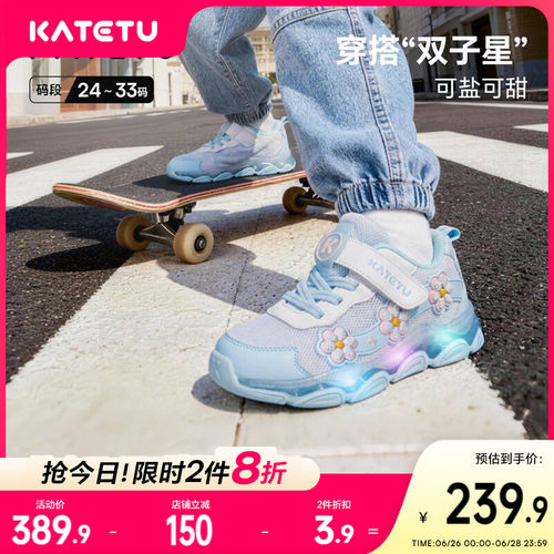 卡特兔儿童运动鞋男童2026年秋季宝宝灯鞋老爹鞋防滑透气跑步鞋