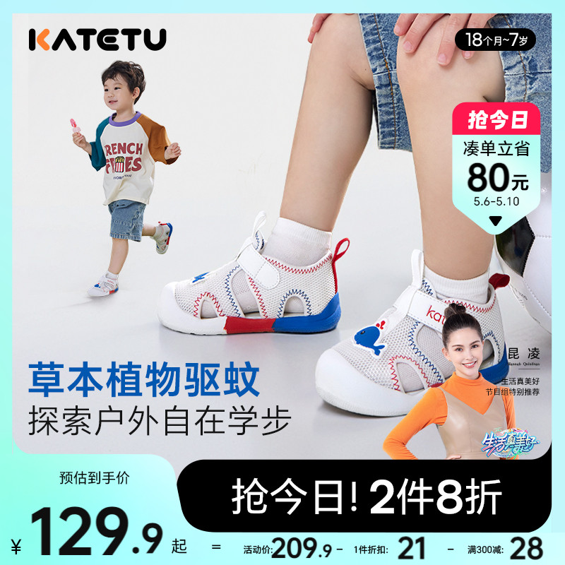 katetu夏季幼儿园小白鞋