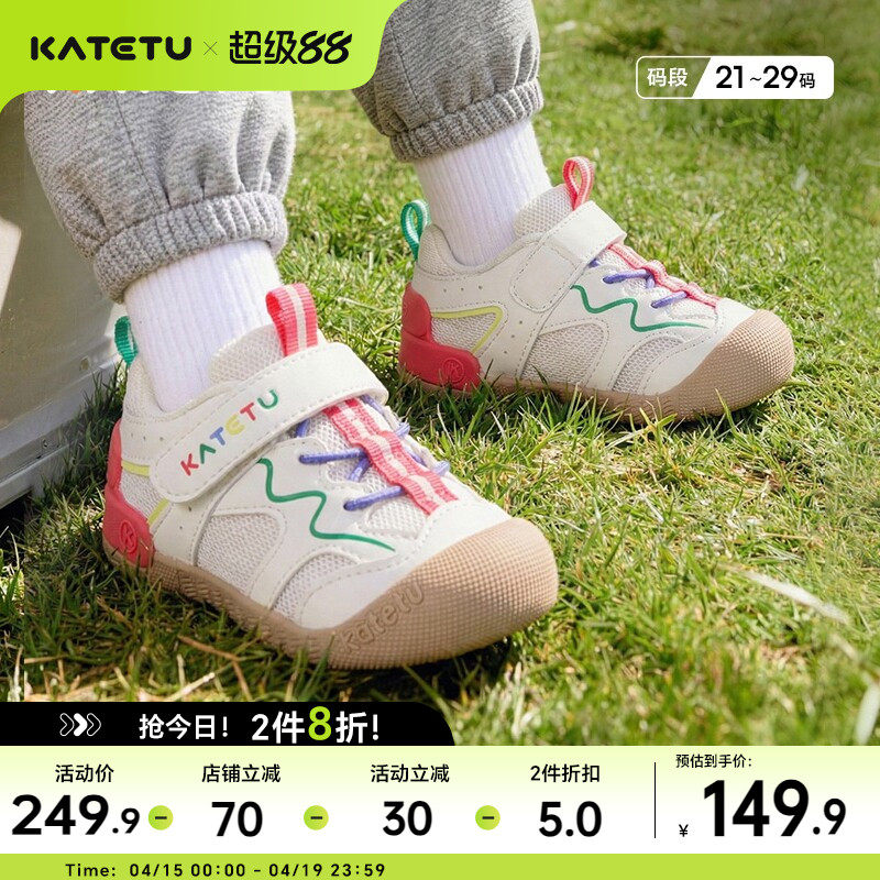 卡特兔女童宝宝2026春季新品网眼男童婴儿机能鞋儿童学步鞋童鞋