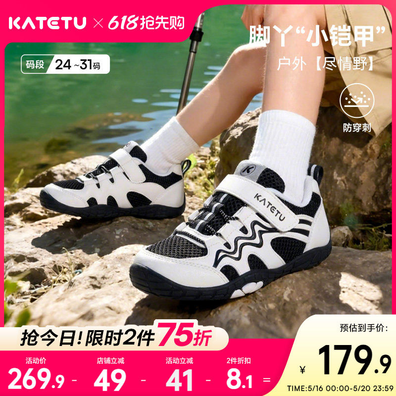 卡特兔童鞋户外儿童男童2026年春季新品防滑透气鞋子女童运动鞋