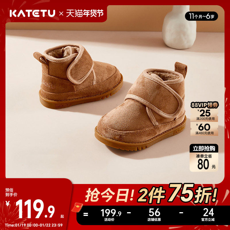 卡特兔儿童雪地靴女童二棉鞋保暖鞋男童靴子加绒宝宝冬季鞋子童鞋,童鞋/婴儿鞋/亲子鞋,雪地靴,淘宝优惠券,粉丝福利购,淘宝优惠卷