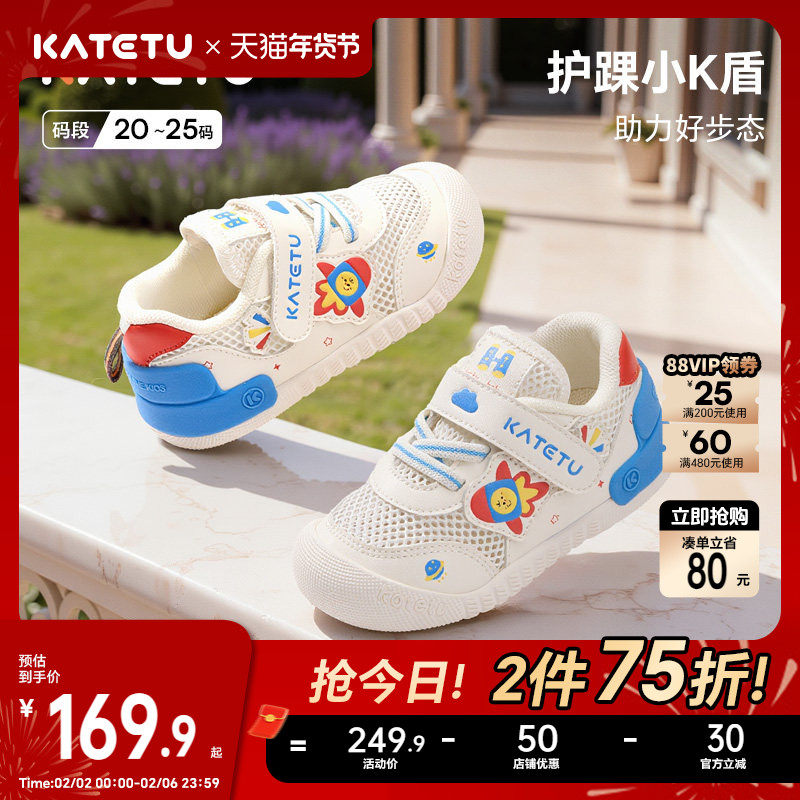 卡特兔童鞋2026年春季新品鞋子女童小白鞋防滑透气男童宝宝学步鞋